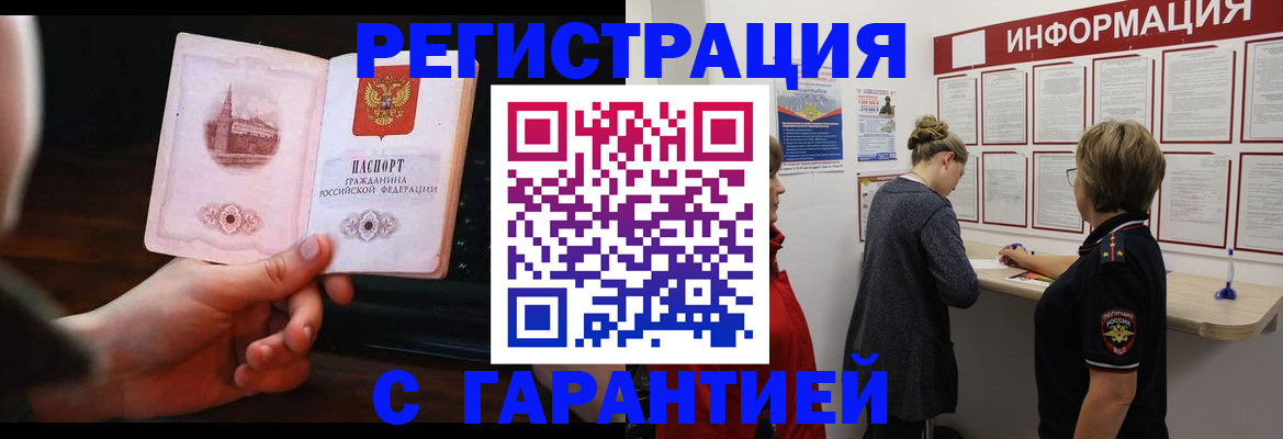 прописка поиск в Радужном