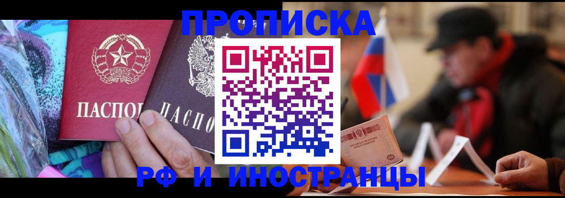 регистрация в Радужном