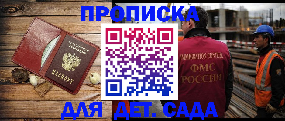 временная регистрация в квартире в Радужном